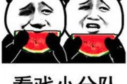 吃瓜表情包的含义